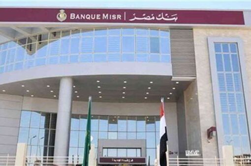 بنك مصر يتبرع بـ 33 مليون جنيه لمستشفي بهية الشيخ زايد