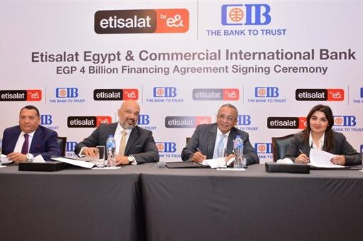 البنك التجاري الدولي يمنح اتصالات مصر تمويلًا بقيمة 4 مليارات جنيه