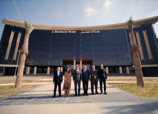 بنك مصر يفتتح فرع العاصمة الإدارية الجديدة ويعقد إجتماعًا لمجلس إدارته