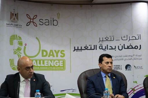 بنك saib راعياً لبرنامج «30 يوم تحدي رياضى افتراضي»