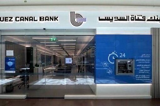 بنك قناة السويس يشارك في توفير كراتين رمضان بالتعاون مع جمعية الأورمان