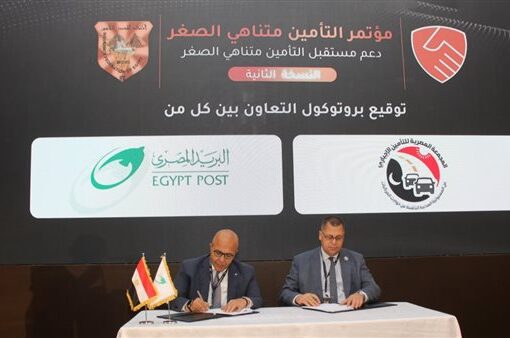 البريد المصري يوقع بروتوكول تعاون مع المجمعة المصرية للتأمين على المركبات