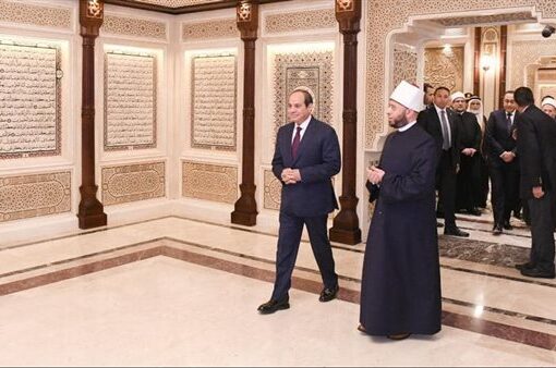 الرئيس السيسي يفتتح مركز مصر الثقافي الإسلامي بالعاصمة الإدارية