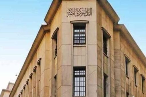 البنك المركزي: ارتفاع نسبة الشمول المالي إلى 64.8 % بنهاية 2022
