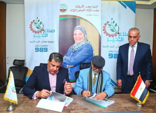 مؤسسة ميرفت سلطان الخيرية تتعاون مع صناع الخير  لتطوير القرى الأولى بالرعاية