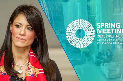 «المشاط» تُشارك في اجتماعات الربيع لمجموعة البنك الدولي وصندوق النقد بواشنطن