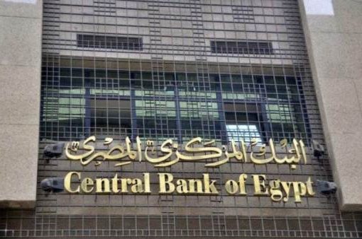 البنك المركزي يحصل على اعتماد وعضوية المنتدى العالمي لفرق الاستجابة والحوادث الأمنية