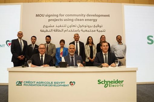 مؤسسة كريدي أجريكول مصر تتعاون مع شنايدر إلكتريك لإطلاق مشروعات تنمية مستدامة