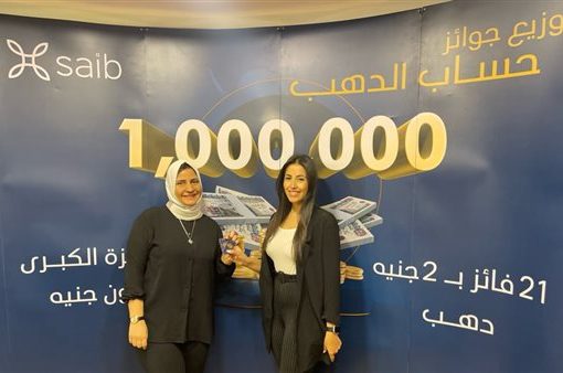 بنك saib يُعلن أسماء الفائزين بجوائز حساب الذهب