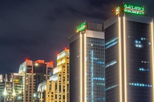 البنك الأهلي يحصل على شهادة الجودة «ISO 9001/2015» للعام الثاني على التوالي