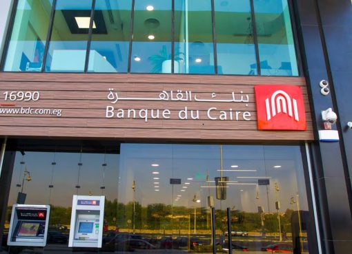 بنك القاهرة يطرح حساب «ميجا توفير» بعائد 15%