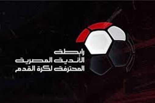 شركة النيل للتطوير العقاري تغير اسم الدوري المصري ل”دوري النيل” بعد بيع حقوق المسابقة