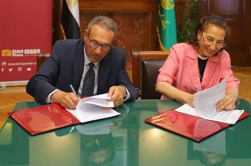 بنك مصر يتعاون مع جامعة مصر للمعلوماتية لتمويل منح تعليمية للطلاب