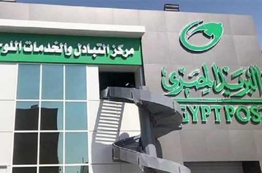 البريد المصري يصدر طابعا تذكاريًّا بمناسبة «اليوم العالمي لمكافحة الإتجار بالبشر»