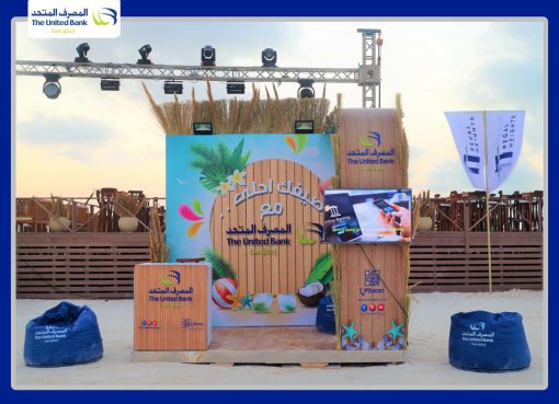 المصرف المتحد يطلق 6 حملات ترويجية صيفية بمدينة العلمين الجديدة