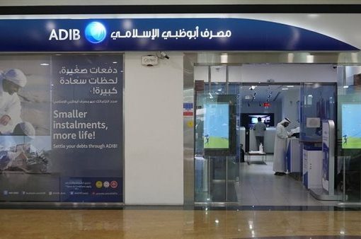 نمو أرباح مصرف أبوظبي الإسلامي مصر 102.7% خلال الربع الثاني من 2023