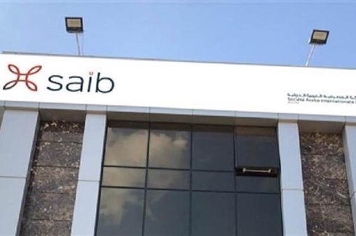 بنك «saib» يحقق 375 مليون جنيه صافى ربح بالنصف الأول من 2023