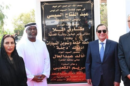 افتتاح أولى محطات أدنوك الإماراتية لتموين البنزين والغاز في مصر