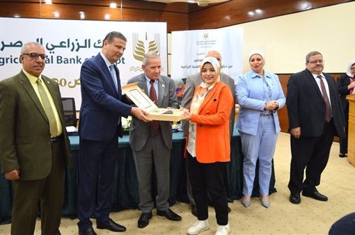 البنك الزراعي المصري يكرم الطلاب المتفوقين من خريجي المدارس الثانوية الفنية الزراعية