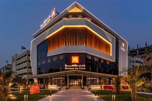 بنك القاهرة يعلن تدشين وحدته المركزية للتحكم والمتابعة بكافة فروعه