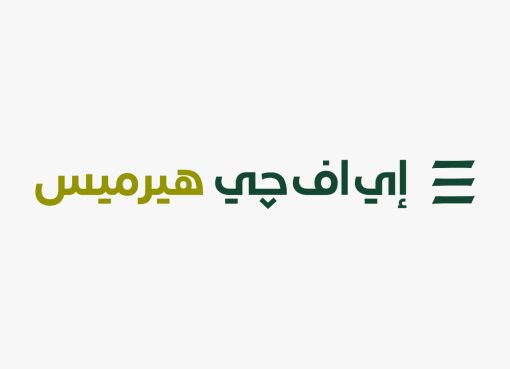إي اف چي هيرميس تتعاون مع تداول السعودية لاستعراض أبرز فرص الاستثمار الجذّابة في السوق السعودي