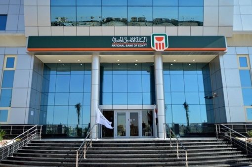 البنك الأهلي المصري يصدر أول تقرير شامل عن مبادئ الصيرفة المسئولة خلال 2022
