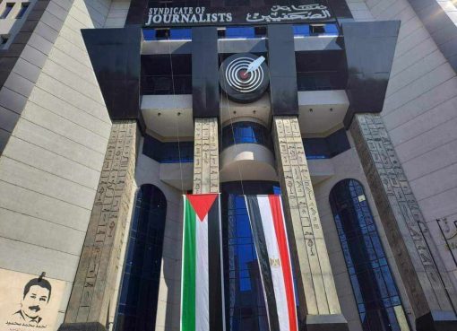 “الصحفيين” تدين مجزرة مستشفى المعمدانى بغزة وتدعو لوقفة احتجاجية غدًا