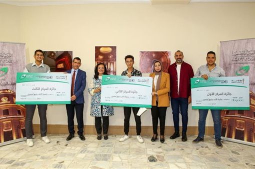 هيئة البريد تعلن أسماء الفائزين في مسابقة التصوير الفوتوغرافي لمتحف البريد المصري