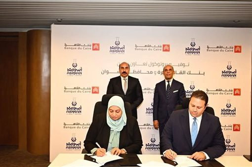 بنك القاهرة يوقع بروتوكولا لاستثمار وتسويق المشروعات المملوكة لمحافظة أسوان