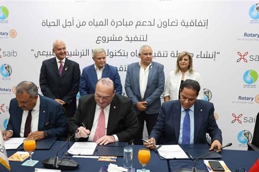 بنك saib يوقع بروتوكول لإنشاء محطة تنقية مياه بتكنولوجيا الترشيح الطبيعي بالأقصر