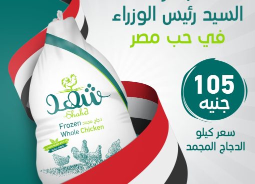 كايرو ثري ايه تشارك في مبادرة “فى حب مصر” لخفض أسعار السلع