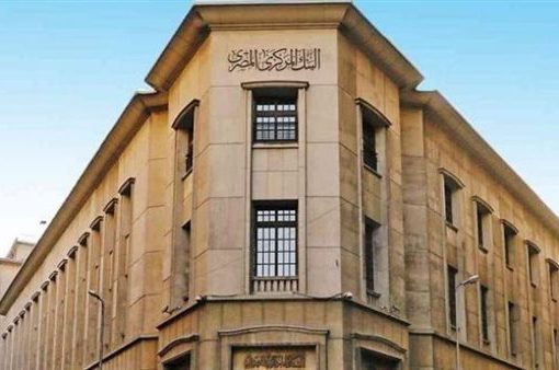 البنك المركزي يصدر قرارات جديدة لدعم استراتيجية التحول الرقمي