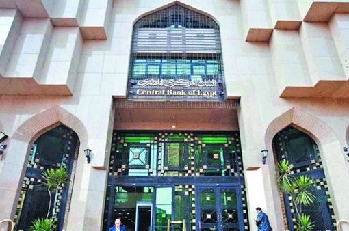 البنك المركزي يصدر ضوابط رقابية جديدة لمكافحة غسل الأموال وتمويل الإرهاب