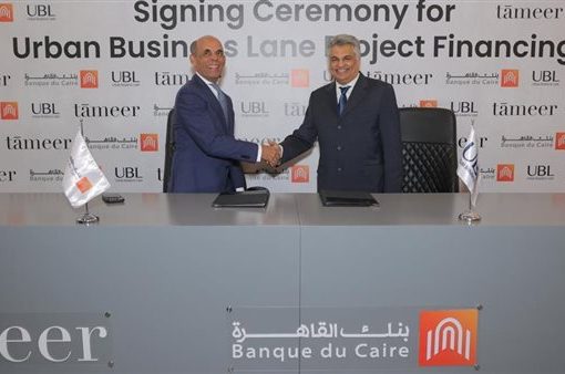 بنك القاهرة يوقع عقد تمويل بـ965 مليون جنيه مع شركة التعمير للاستشارات الهندسية