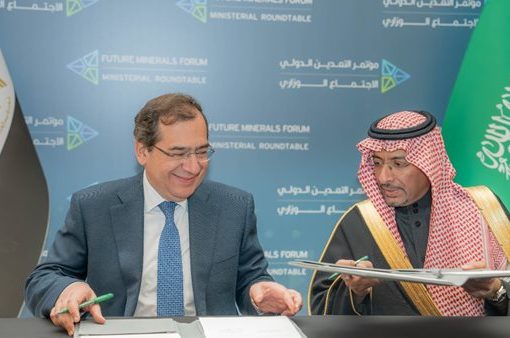 مذكرة تفاهم بين مصر والسعودية للتعاون في مجال الثروة المعدنية