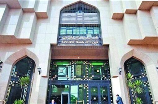 البنك المركزي: تطور معدلات الشمول المالي لتقفز إلى 70.7% بنهاية 2023