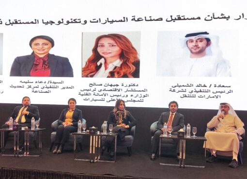 القاهرة تستضيف ملتقى صناعة السيارات المصرى – الإماراتى
