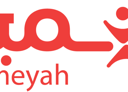 تنميه تشارك في المؤتمر السنوي الثالث للتأمين متناهي الصغر لتساهم في تمكين المجتمعات الأكثر احتياجاً