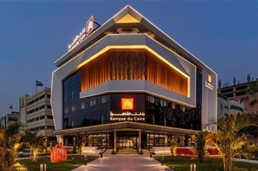 بنك القاهرة يحصد جائزة الأفضل بمجال الخزانة والمراسلين لعام 2024