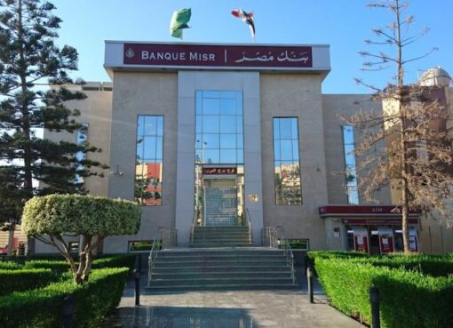 بنك مصر يصدر ودائع ”فليكس” الإدخارية بالجنيه المصري بأعلى عائد يصل إلى  سنويًا%22