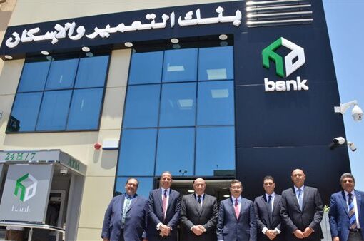 بنك التعمير والإسكان يفتتح فرعاً جديداً بمدينة 6 أكتوبر