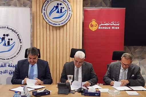 بنك مصر يوقع بروتوكول تعاون مع هيئة التأمين الاجتماعي و«إي فاينانس»