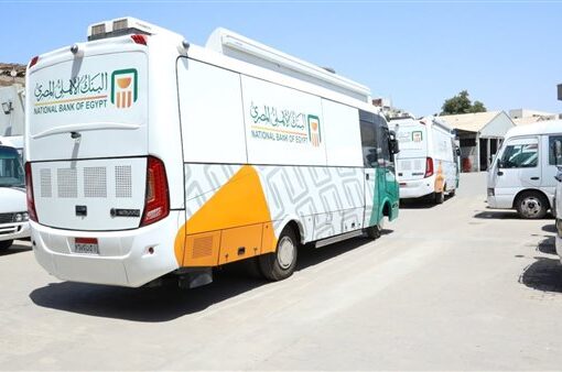 البنك الأهلي المصري يطلق نسخة جديدة من الوحدات المصرفية المتنقلة