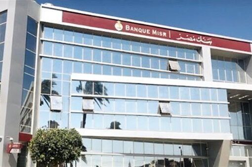 بنك مصر ينظم أنشطة توعوية لدعم التثقيف المالي للشباب