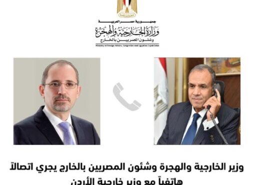 وزير الخارجية والهجرة يجري اتصالاً مع نظيره الأردني