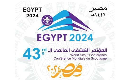 هيئة البريد تصدر بطاقة تذكارية بمناسبة استضافة مصر للمؤتمر الكشفي العالمي