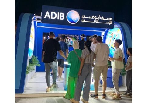مصرف أبو ظبي الإسلامي مصر يتيح فتح الحسابات مجانًا دعمًا للشمول المالي