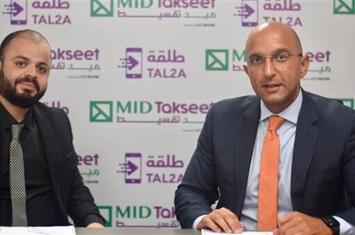 ميد تقسيط تتعاون مع Tal2a Pay لتسهيل سداد الأقساط وتعزيز خيارات الدفع للعملاء