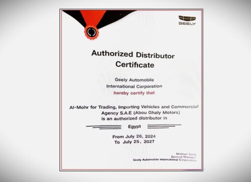 مجموعة أبوغالى موتورز تواصل نجاحاتها مع علامة (جيلى)