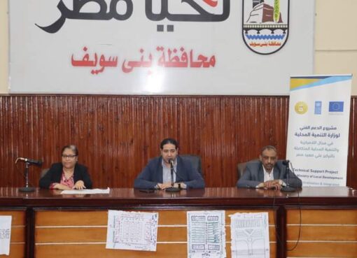نائب المحافظ”بلال حبش”يسلم شهادات اجتيار برنامج تدريب الكوادر الفنية في مجال تخطيط وتصميم مواقع مشروعات الخدمات والتنمية الاقتصادية
